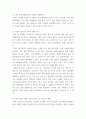 경영학 ) 카닥 이라는 자동차 기업에 대한 본인의 생각을 경영 패러다임을 활용하여 작성하는 보고서 8페이지
