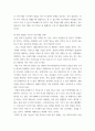 경영학 ) 카닥 이라는 자동차 기업에 대한 본인의 생각을 경영 패러다임을 활용하여 작성하는 보고서 9페이지