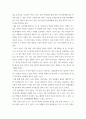 경영학 ) 카닥 이라는 자동차 기업에 대한 본인의 생각을 경영 패러다임을 활용하여 작성하는 보고서 11페이지