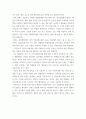 경영학 ) 카닥 이라는 자동차 기업에 대한 본인의 생각을 경영 패러다임을 활용하여 작성하는 보고서 12페이지