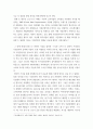 경영학 ) 하나의 기업(2019년 기준 매출액 1,000억원 이상)을 선정하여 이들이 처한 외부, 내부 환경 및 현재 전략을 분석한 후 전략적 대안을 제시하시오 3페이지