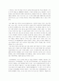 경영학 ) 하나의 기업(2019년 기준 매출액 1,000억원 이상)을 선정하여 이들이 처한 외부, 내부 환경 및 현재 전략을 분석한 후 전략적 대안을 제시하시오 4페이지
