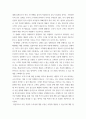 경영학 ) 하나의 기업(2019년 기준 매출액 1,000억원 이상)을 선정하여 이들이 처한 외부, 내부 환경 및 현재 전략을 분석한 후 전략적 대안을 제시하시오 6페이지