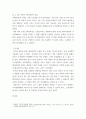경영학 ) 한국의 FTA(RCEP 등 광역경제권 포함) 전략에 대해 사례를 조사한 후, 바람직한 한국의 FTA 전략에 대해 자신의 생각을 논하시오 3페이지