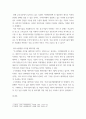 경영학 ) 한국의 지적재산 정책 또는 기업사례 등을 소개하고 자신의 의견을 논하시오 3페이지