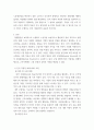 경영학 인적자원관리 ) 인적자원의 내부(사내)모집과 외부(사외)모집의 정의 및 장단점을 비교 하시오 3페이지