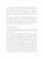 경영학 인적자원관리 ) 인적자원의 내부(사내)모집과 외부(사외)모집의 정의 및 장단점을 비교 하시오 4페이지
