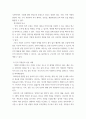경영학 인적자원관리 ) 인적자원의 내부(사내)모집과 외부(사외)모집의 정의 및 장단점을 비교 하시오 5페이지