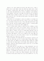 경영학개론 ) 경영학 콘서트(장영재, 비즈니스북스) 정리 4페이지