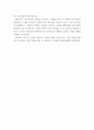 경영학개론 ) 경영학 콘서트(장영재, 비즈니스북스) 정리 5페이지