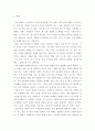 경영학개론 ) 나의 생태도를 그리고 설명하시오 3페이지