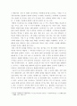 경영학개론 ) 나의 생태도를 그리고 설명하시오 4페이지