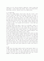 경영학개론 ) 최근에 경영 관련 이슈 중 경영조직의 개편으로 혁신 또는 성과를 창출한 기업(조직)의 사례를 탐색하여 소개하고, 그 기업의 혁신 또는 성과 창출에 대한 자신의 견해를 밝혀보시오 4페이지