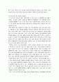 경영학원론 ) 주 52시간 근무제 도입에 따른 생산성 향상을 위한 방안 5페이지