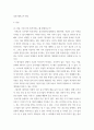 경제동향특강 ) (1) 사람, 기업 간의 빈부격차는 왜 발생하는가 (2) 2000년대 이후의 새로운 취업 시장 흐름 (3) 포스트 코로나 시대  (4) 경제력을 떨어뜨리는 부동산 투기 (5) 기대수명 연장, 그리고 고령화 사회 (6) AI의 등장과 갈수록 없어지는 일자리 3페이지