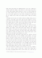 경제동향특강 ) (1) 사람, 기업 간의 빈부격차는 왜 발생하는가 (2) 2000년대 이후의 새로운 취업 시장 흐름 (3) 포스트 코로나 시대  (4) 경제력을 떨어뜨리는 부동산 투기 (5) 기대수명 연장, 그리고 고령화 사회 (6) AI의 등장과 갈수록 없어지는 일자리 7페이지