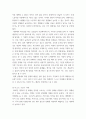 경제동향특강 ) (1) 사람, 기업 간의 빈부격차는 왜 발생하는가 (2) 2000년대 이후의 새로운 취업 시장 흐름 (3) 포스트 코로나 시대  (4) 경제력을 떨어뜨리는 부동산 투기 (5) 기대수명 연장, 그리고 고령화 사회 (6) AI의 등장과 갈수록 없어지는 일자리 8페이지