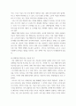 경제동향특강 ) (1) 사람, 기업 간의 빈부격차는 왜 발생하는가 (2) 2000년대 이후의 새로운 취업 시장 흐름 (3) 포스트 코로나 시대  (4) 경제력을 떨어뜨리는 부동산 투기 (5) 기대수명 연장, 그리고 고령화 사회 (6) AI의 등장과 갈수록 없어지는 일자리 10페이지