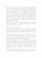 경제동향특강 ) (1) 사람, 기업 간의 빈부격차는 왜 발생하는가 (2) 2000년대 이후의 새로운 취업 시장 흐름 (3) 포스트 코로나 시대  (4) 경제력을 떨어뜨리는 부동산 투기 (5) 기대수명 연장, 그리고 고령화 사회 (6) AI의 등장과 갈수록 없어지는 일자리 12페이지