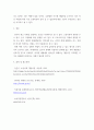 경제동향특강 ) (1) 사람, 기업 간의 빈부격차는 왜 발생하는가 (2) 2000년대 이후의 새로운 취업 시장 흐름 (3) 포스트 코로나 시대  (4) 경제력을 떨어뜨리는 부동산 투기 (5) 기대수명 연장, 그리고 고령화 사회 (6) AI의 등장과 갈수록 없어지는 일자리 13페이지