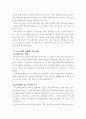 경제학 ) 현재 전 세계는 신종 코로나 바이러스 감염증(코로나19)으로 인하여 심각한 경기 침체를 경험하고 있습니다 4페이지