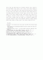 경제학 ) 현재 전 세계는 신종 코로나 바이러스 감염증(코로나19)으로 인하여 심각한 경기 침체를 경험하고 있습니다 7페이지