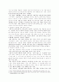 경제학개론 ) 경제체제를 구분하면 자본주의 시장경제, 사회주의 계획경제로 구분할 수 있습니다 3페이지