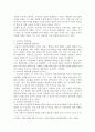 경제학개론 ) 경제체제를 구분하면 자본주의 시장경제, 사회주의 계획경제로 구분할 수 있습니다 4페이지