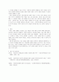 경제학개론 ) 경제체제를 구분하면 자본주의 시장경제, 사회주의 계획경제로 구분할 수 있습니다 5페이지