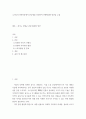 관광학 ) 우리나라 관광지중에서 한군데를 선정하여 관광활성화 방안을 수립 - 경기도 양평군 관광 활성화 방안 2페이지