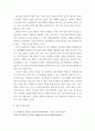 관광학 ) 우리나라 관광지중에서 한군데를 선정하여 관광활성화 방안을 수립 - 경기도 양평군 관광 활성화 방안 4페이지