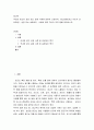 광고학 ) 국내외 광고의 성공 또는 실패 사례에 대하여 선정이유, 광고내용, 성공 또는 실패요인, 사례에 관한 자신의 의견 등을 정리하시오 2페이지