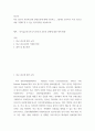 광고학 ) 비교 광고의 사용에 관한 찬반논란에 대해 기술하고, 그럼에도 불구하고 비교 광고효과를 극대화 할 수 있는 광고전략을 서술하시오 2페이지