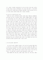 광고학 ) 비교 광고의 사용에 관한 찬반논란에 대해 기술하고, 그럼에도 불구하고 비교 광고효과를 극대화 할 수 있는 광고전략을 서술하시오 4페이지