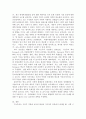 교육학 ) 기능주의와 갈등주의 이론을 근거로 우리나라 교육 현실의 한 주제를 설정하여 해석하고 정리한 후 자신의 견해를 기술하기 6페이지
