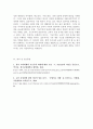 교육학 ) 기능주의와 갈등주의 이론을 근거로 우리나라 교육 현실의 한 주제를 설정하여 해석하고 정리한 후 자신의 견해를 기술하기 7페이지