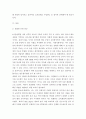 교육학개론 ) 4차혁명시대의 교육의 특징을 3가지 이상 제시하고 논하시오 3페이지