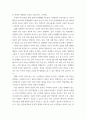 교육행정의 이론과 실제 ) 계선조직, 막료조직, 보조조직의 개념, 집권조직의 장단점, 분권조직의 장단점을 설명하고, 집권조직에서 강화되는 조직은 무엇이고, 이로 인해 야기되는 문제점, 분권조직에서 강화되는 조직은 무엇이고, 이로 인해 야기되는 문제점은 무엇인지 서술하시오 4페이지