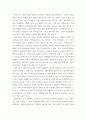 교육행정의 이론과 실제 ) 계선조직, 막료조직, 보조조직의 개념, 집권조직의 장단점, 분권조직의 장단점을 설명하고, 집권조직에서 강화되는 조직은 무엇이고, 이로 인해 야기되는 문제점, 분권조직에서 강화되는 조직은 무엇이고, 이로 인해 야기되는 문제점은 무엇인지 서술하시오 6페이지
