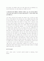 교통정책론 ) 생산유발계수표를 이용하여 각 산업의 영향력 계수와 감응도 계수를 구하고 “건설업”의 후방연쇄효과와 전방연쇄효과를 다른 산업과 비교하여 설명하라 5페이지