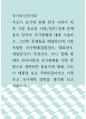국가와시민사회 ) 자신이 보기에 현재 한국 사회가 처한 가장 중요한 사회,정치,경제 문제들과 한국의 국가형태에 대해 서술하고, 그러한 문제들을 해결하는데 가장 적합한 국가형태(접합양식, 대표양식, 개입양식)가 무엇인지, 1페이지