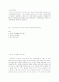 국가와시민사회 ) 자신이 보기에 현재 한국 사회가 처한 가장 중요한 사회,정치,경제 문제들과 한국의 국가형태에 대해 서술하고, 그러한 문제들을 해결하는데 가장 적합한 국가형태(접합양식, 대표양식, 개입양식)가 무엇인지, 2페이지