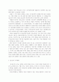 국가와시민사회 ) 자신이 보기에 현재 한국 사회가 처한 가장 중요한 사회,정치,경제 문제들과 한국의 국가형태에 대해 서술하고, 그러한 문제들을 해결하는데 가장 적합한 국가형태(접합양식, 대표양식, 개입양식)가 무엇인지, 3페이지