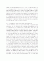국제경영 ) 2008년 들어 그리스, 스페인, 포르투갈, 이탈리아와 같은 유럽 국가들은 재정 위기에 처하게 되었다 3페이지