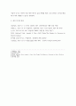 국제경영 ) 2008년 들어 그리스, 스페인, 포르투갈, 이탈리아와 같은 유럽 국가들은 재정 위기에 처하게 되었다 6페이지