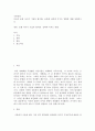 국제경영 ) 각국의 문화 차이가 기업의 현지화, 표준화 전략에 미치는 영향에 대해 설명하시오 2페이지