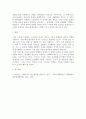 국제경영 ) 각국의 문화 차이가 기업의 현지화, 표준화 전략에 미치는 영향에 대해 설명하시오 5페이지