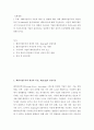 국제경영 ) 해외직접투자 이론적 배경 및 영향에 대한 이해 ]해외직접투자의 개념과 특징 및 Dunning의 절충이론(OLI 패러다임)에 대해 기술하시오 2페이지