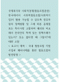 국제복지와 사회적경제(협동조합관련) ) 한국에서의 사회적협동조합(사회적기업)이 활용 가능할 수 있도록 정부차원의 정책현황 및 그에 따른 문제점 또는 특이사항 고찰하며 해외와 비교해서 한국만의 특색 있는 정책사례가 있는지 또는 없다면 왜 그럴지에 대한 고찰 1페이지