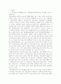 국제복지와 사회적경제(협동조합관련) ) 한국에서의 사회적협동조합(사회적기업)이 활용 가능할 수 있도록 정부차원의 정책현황 및 그에 따른 문제점 또는 특이사항 고찰하며 해외와 비교해서 한국만의 특색 있는 정책사례가 있는지 또는 없다면 왜 그럴지에 대한 고찰 3페이지